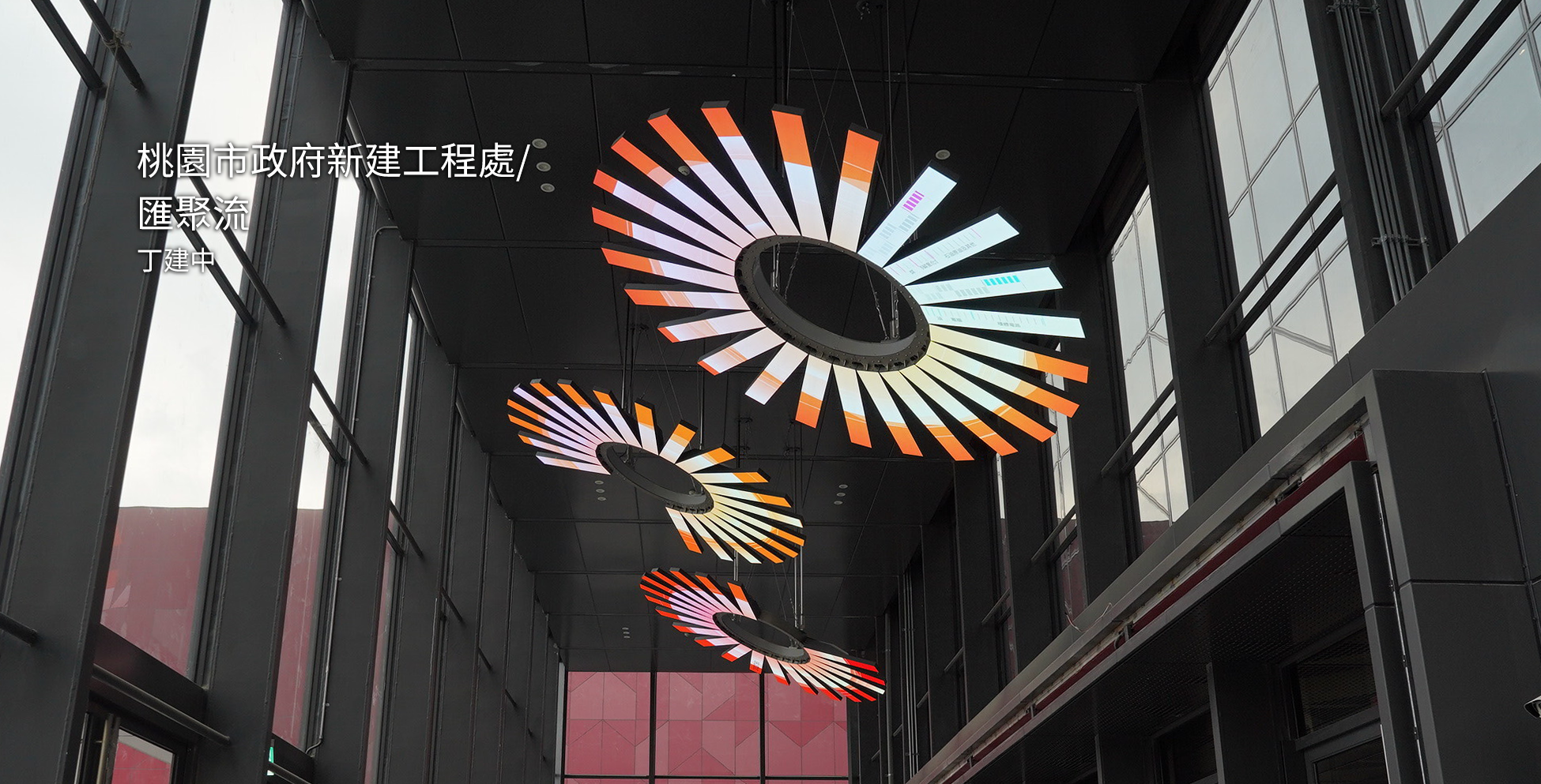 桃園市政府新建工程處/匯聚流-1