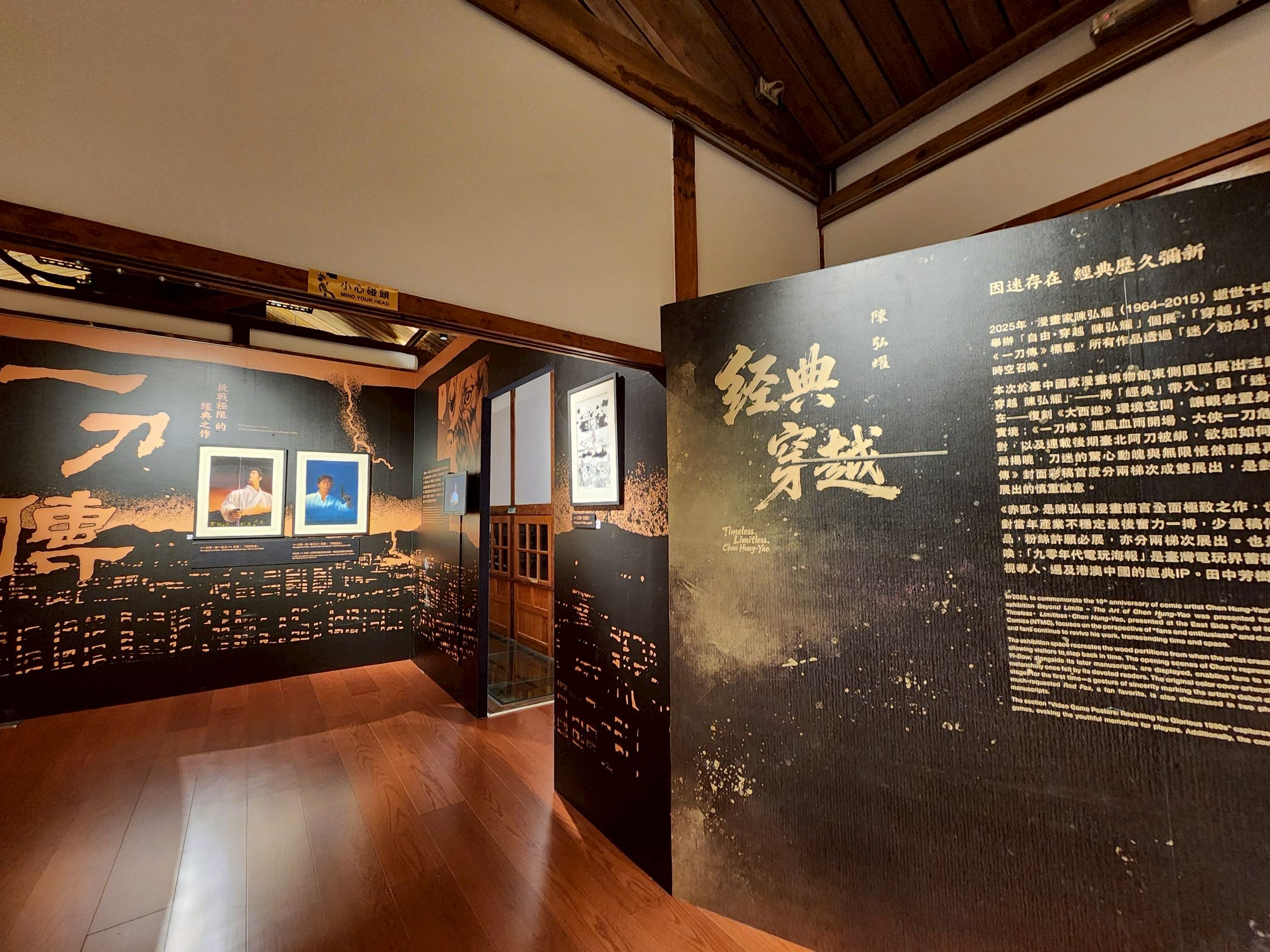 經典・穿越 陳弘耀特展