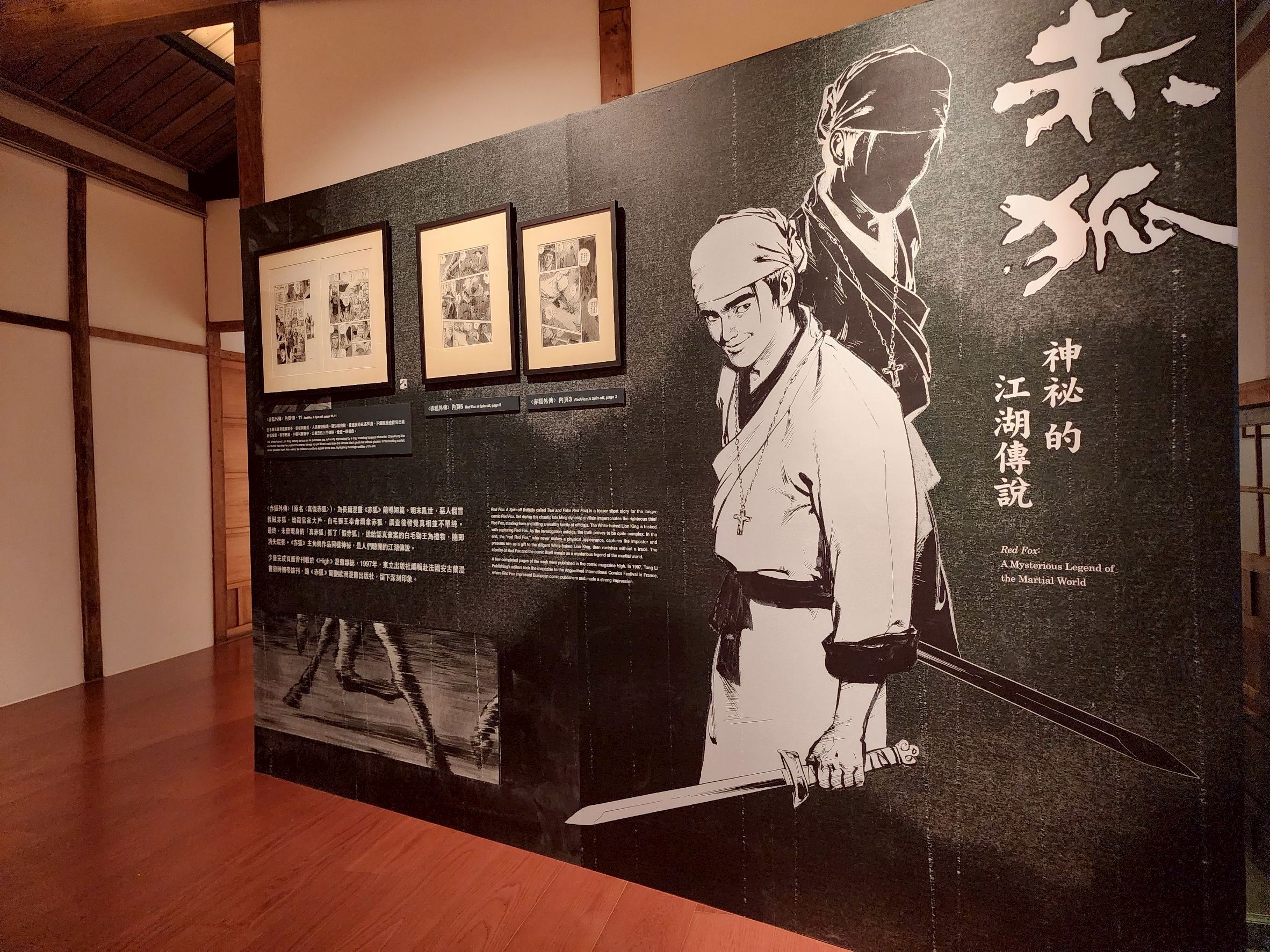 經典・穿越 陳弘耀特展