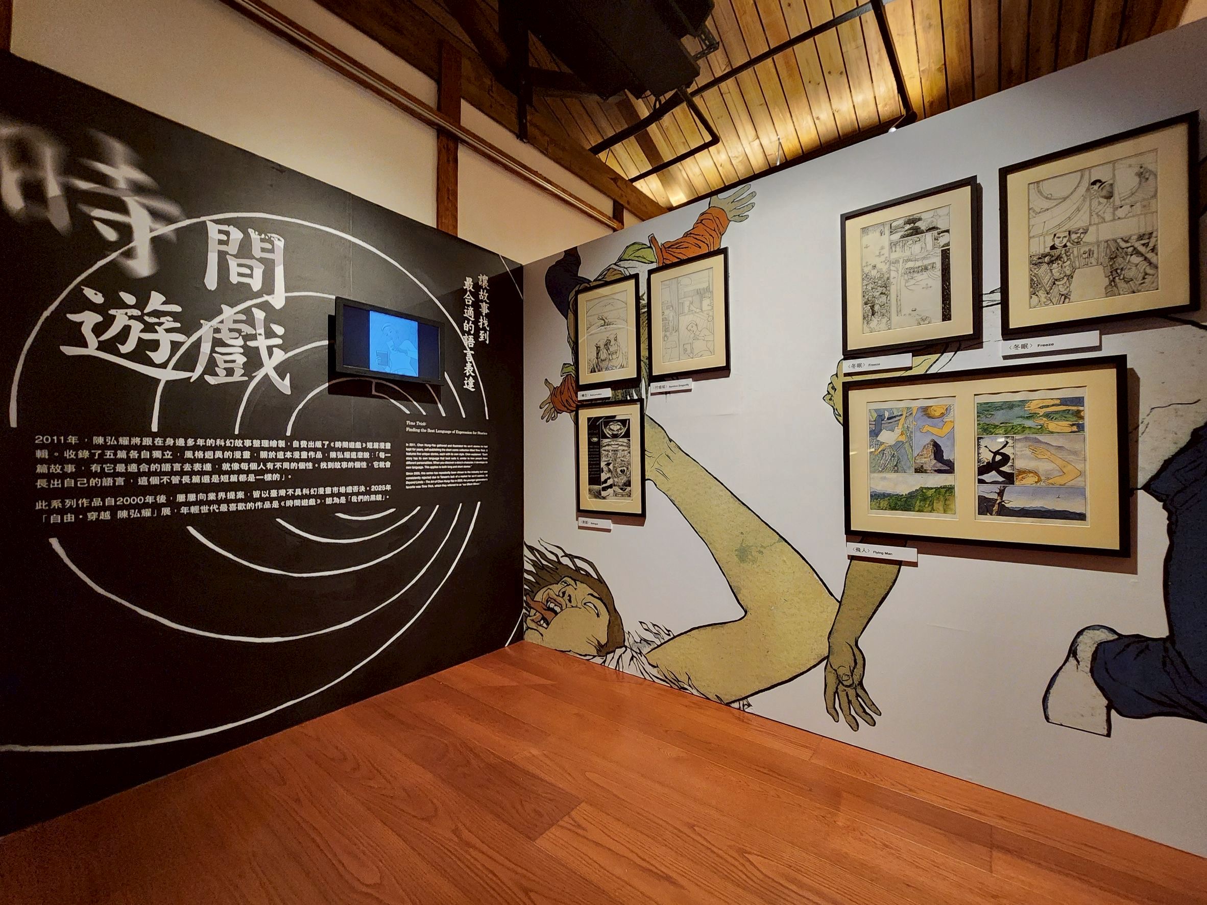 經典・穿越 陳弘耀特展