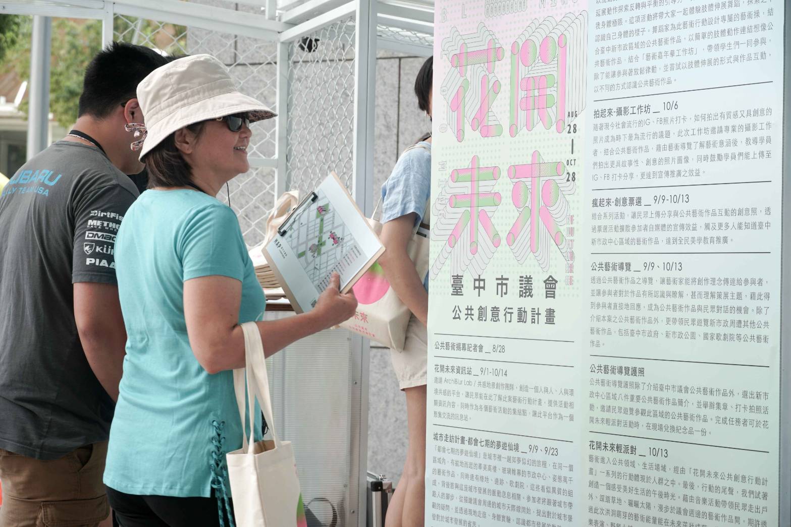 新竹縣竹北市東興國民小學公共藝術設置計畫－《土地之探》作品空拍圖