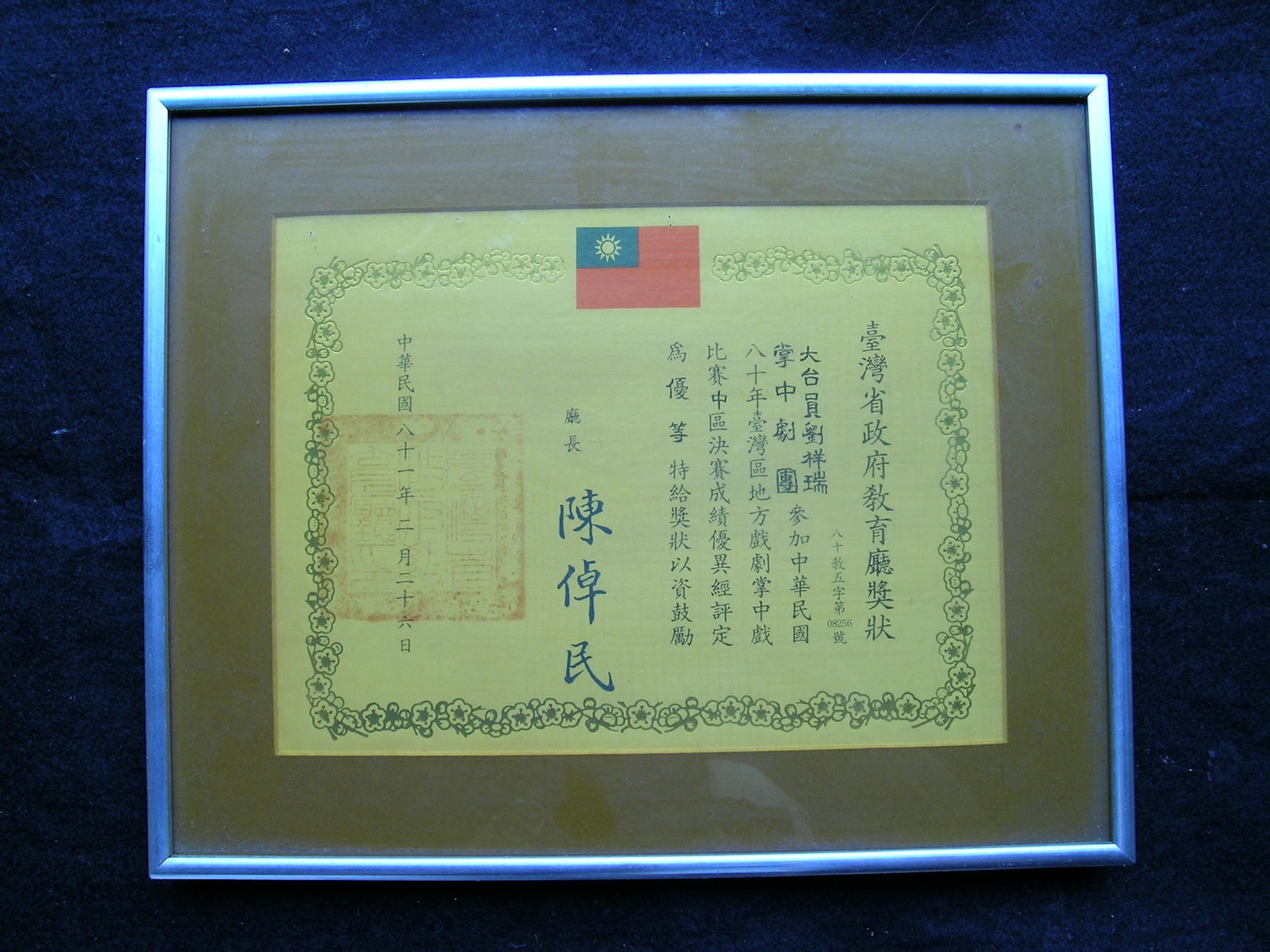 劉立方內政部 劉立方內政部